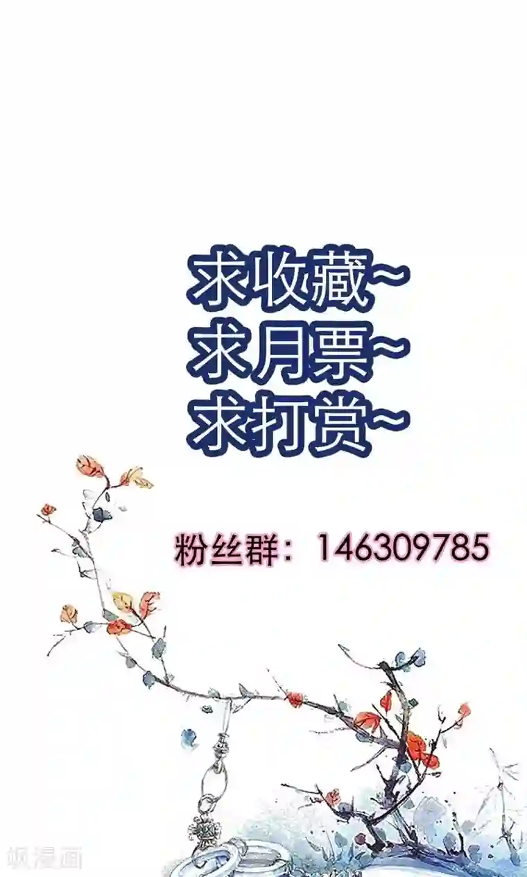 美人策第28话 预谋