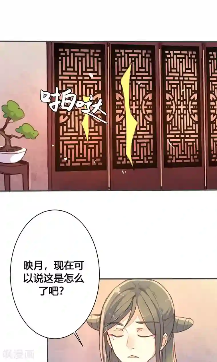 美人策第28话 预谋