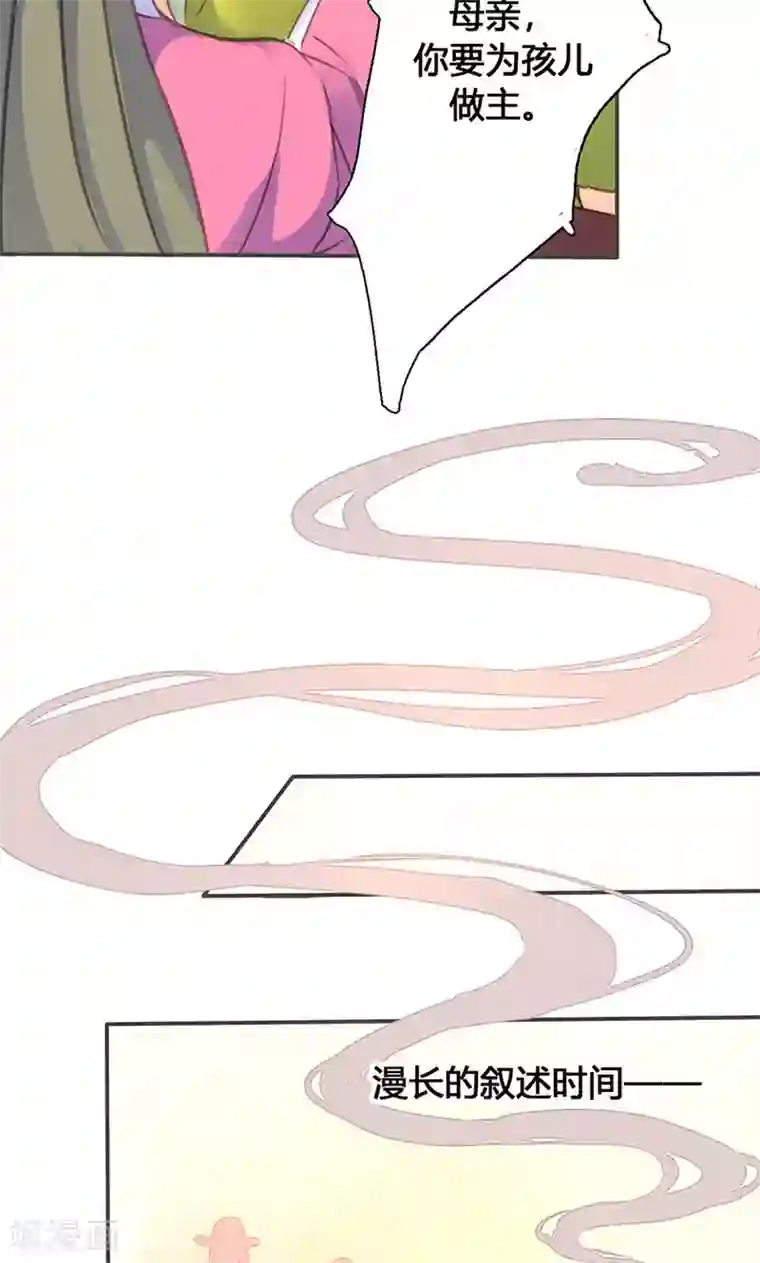 美人策第28话 预谋