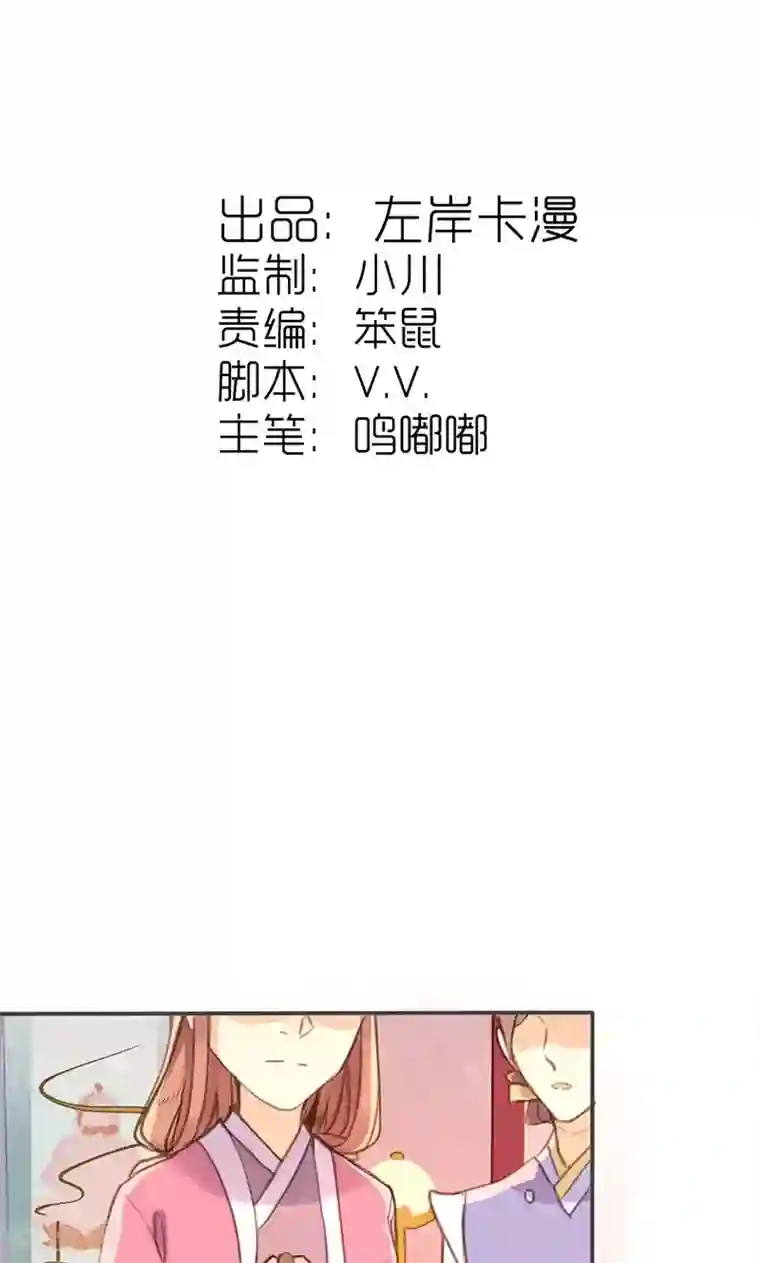 美人策第29话 谁要成亲？