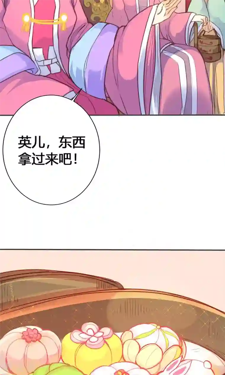 美人策第29话 谁要成亲？