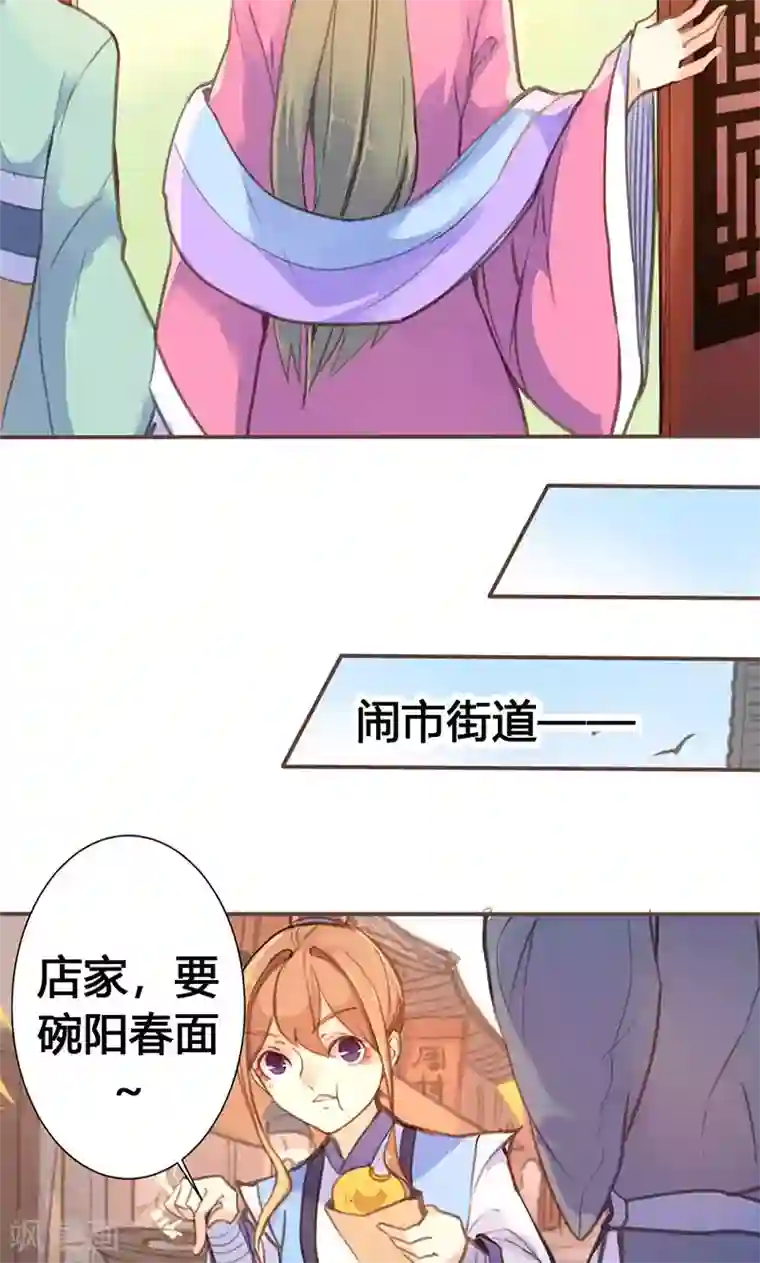 美人策第29话 谁要成亲？