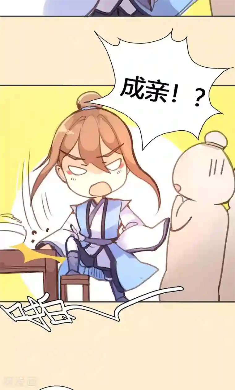 美人策第29话 谁要成亲？