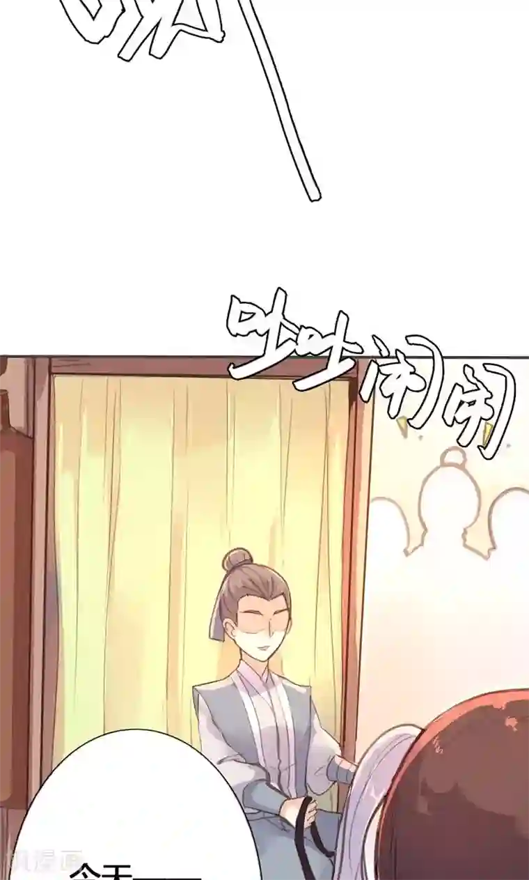 美人策第29话 谁要成亲？