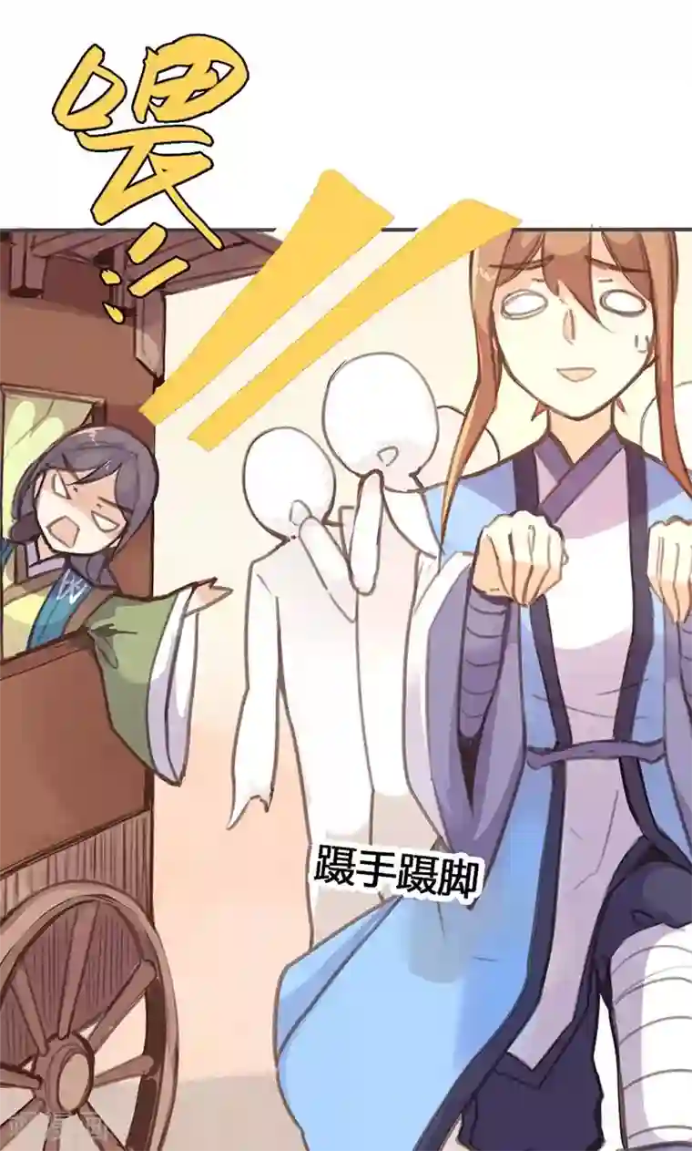 美人策第29话 谁要成亲？