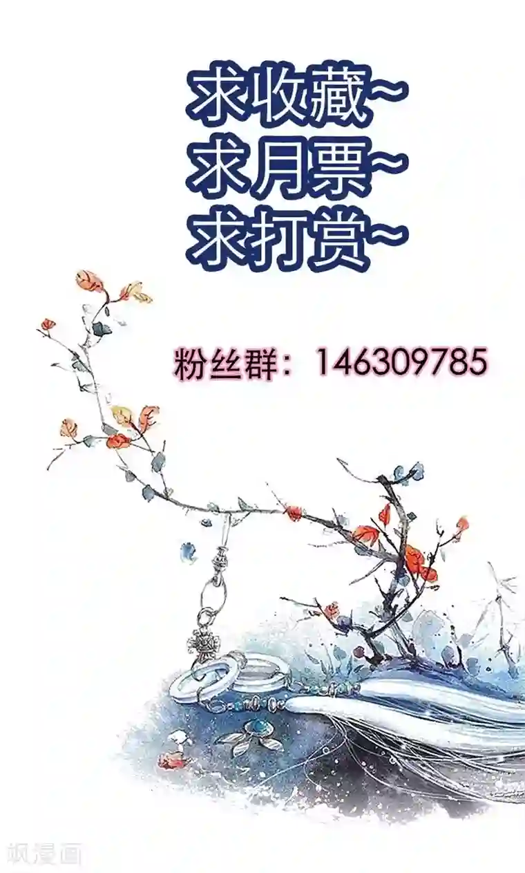 美人策第29话 谁要成亲？