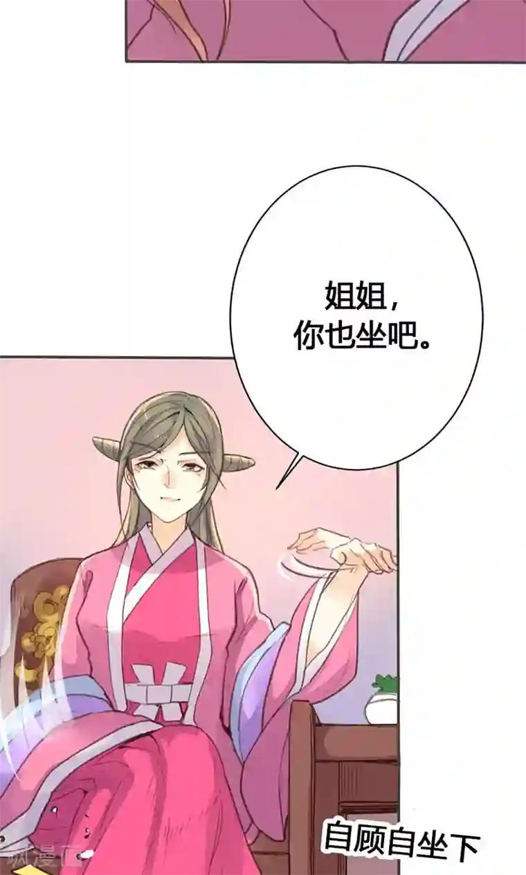 美人策第29话 谁要成亲？
