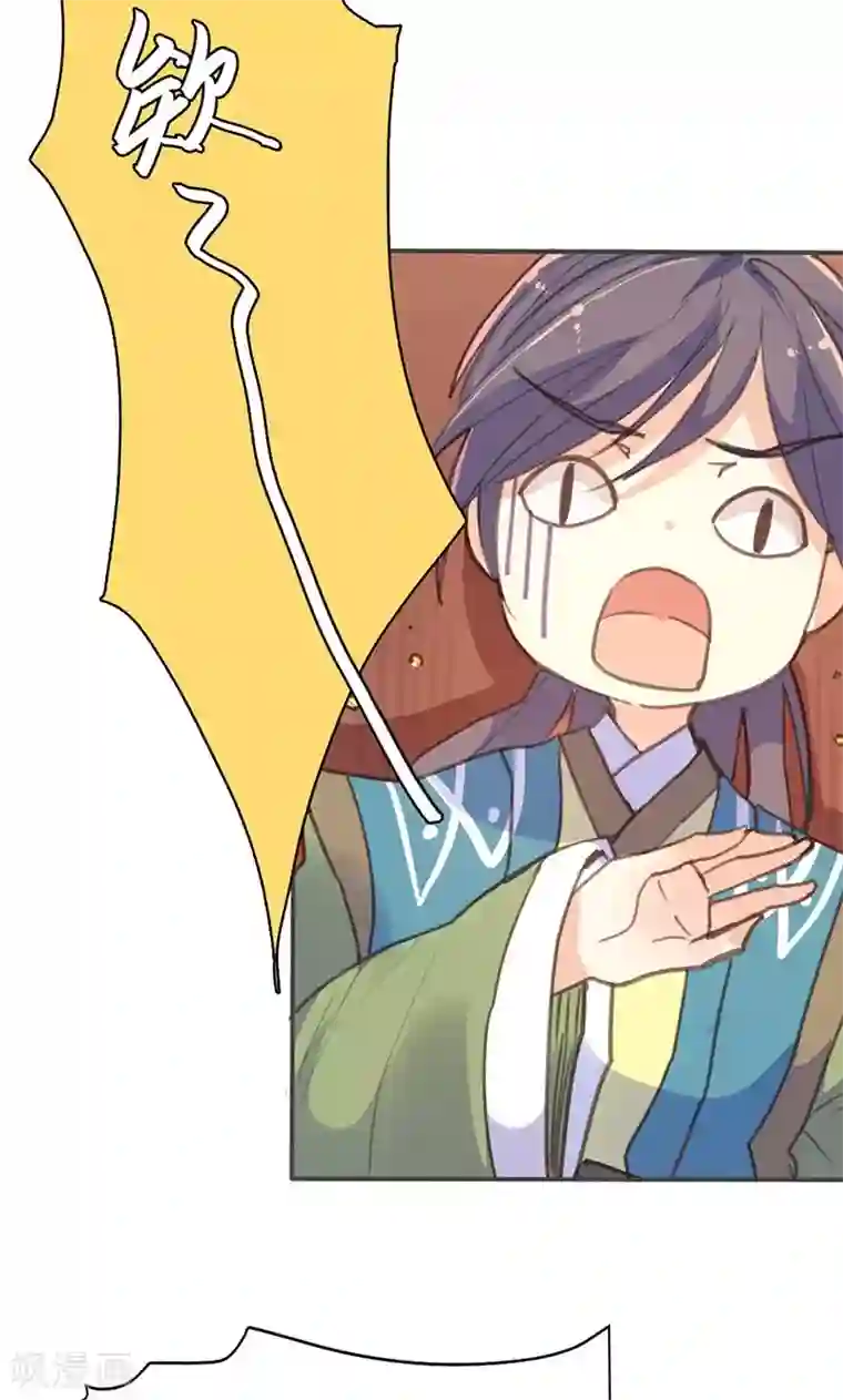 美人策第30话 如此聒噪，有失大家闺秀风范