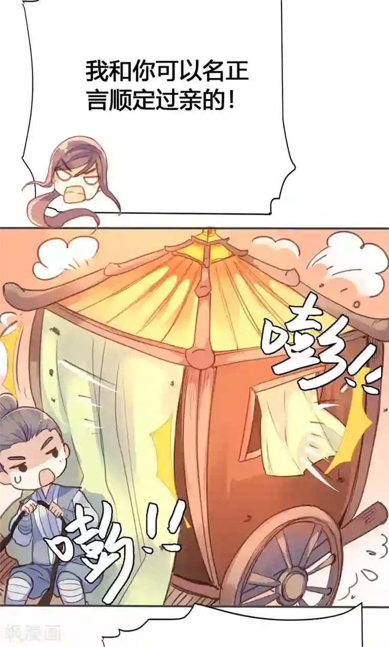 美人策第30话 如此聒噪，有失大家闺秀风范