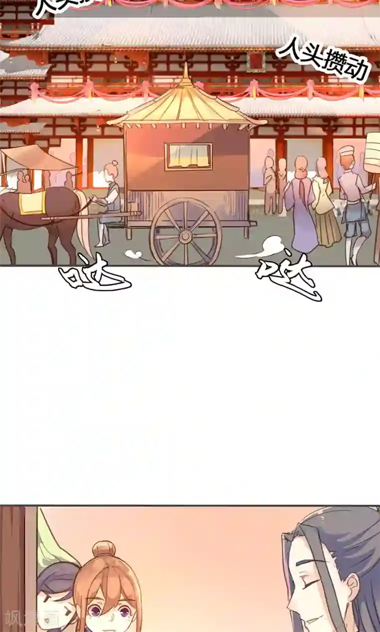 美人策第30话 如此聒噪，有失大家闺秀风范