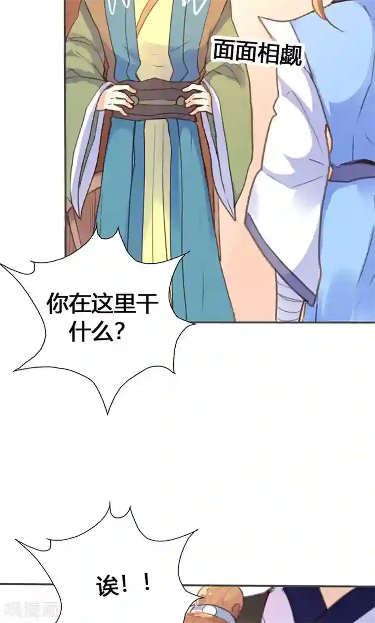 美人策第30话 如此聒噪，有失大家闺秀风范