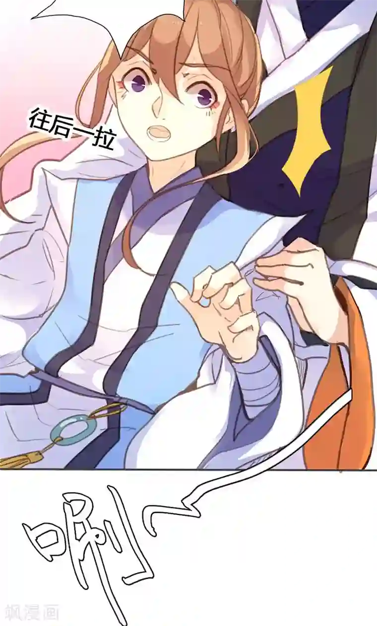 美人策第30话 如此聒噪，有失大家闺秀风范