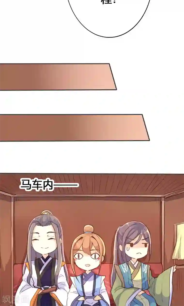 美人策第30话 如此聒噪，有失大家闺秀风范