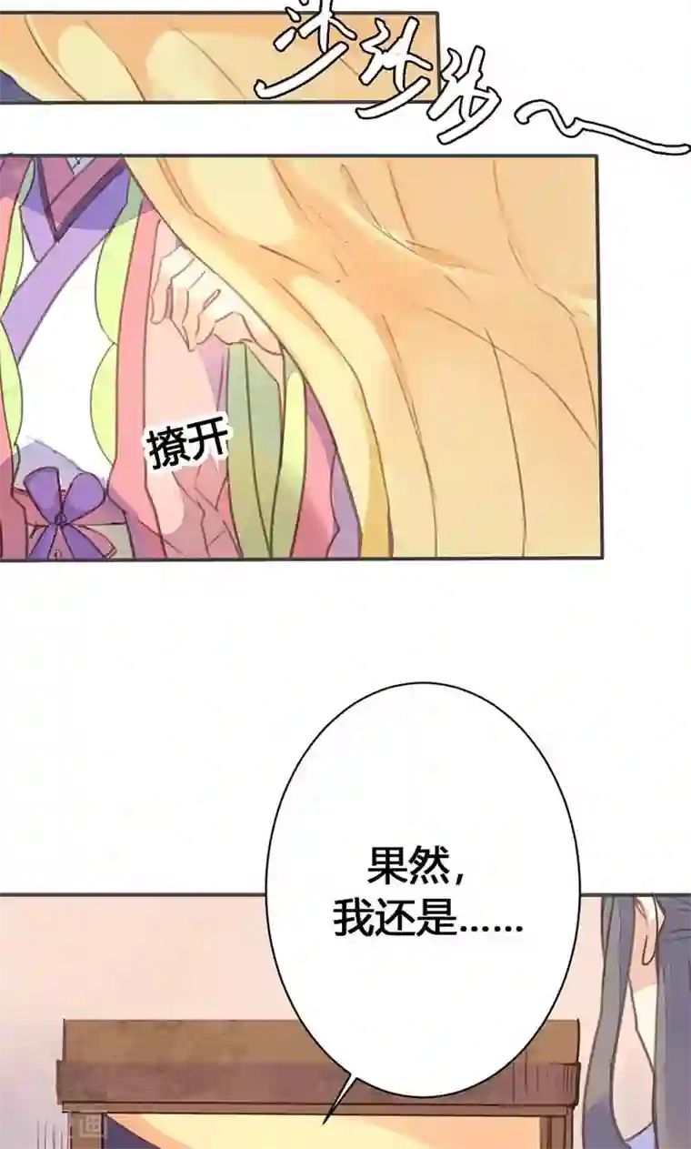 美人策第31话 别急，我们慢慢谈