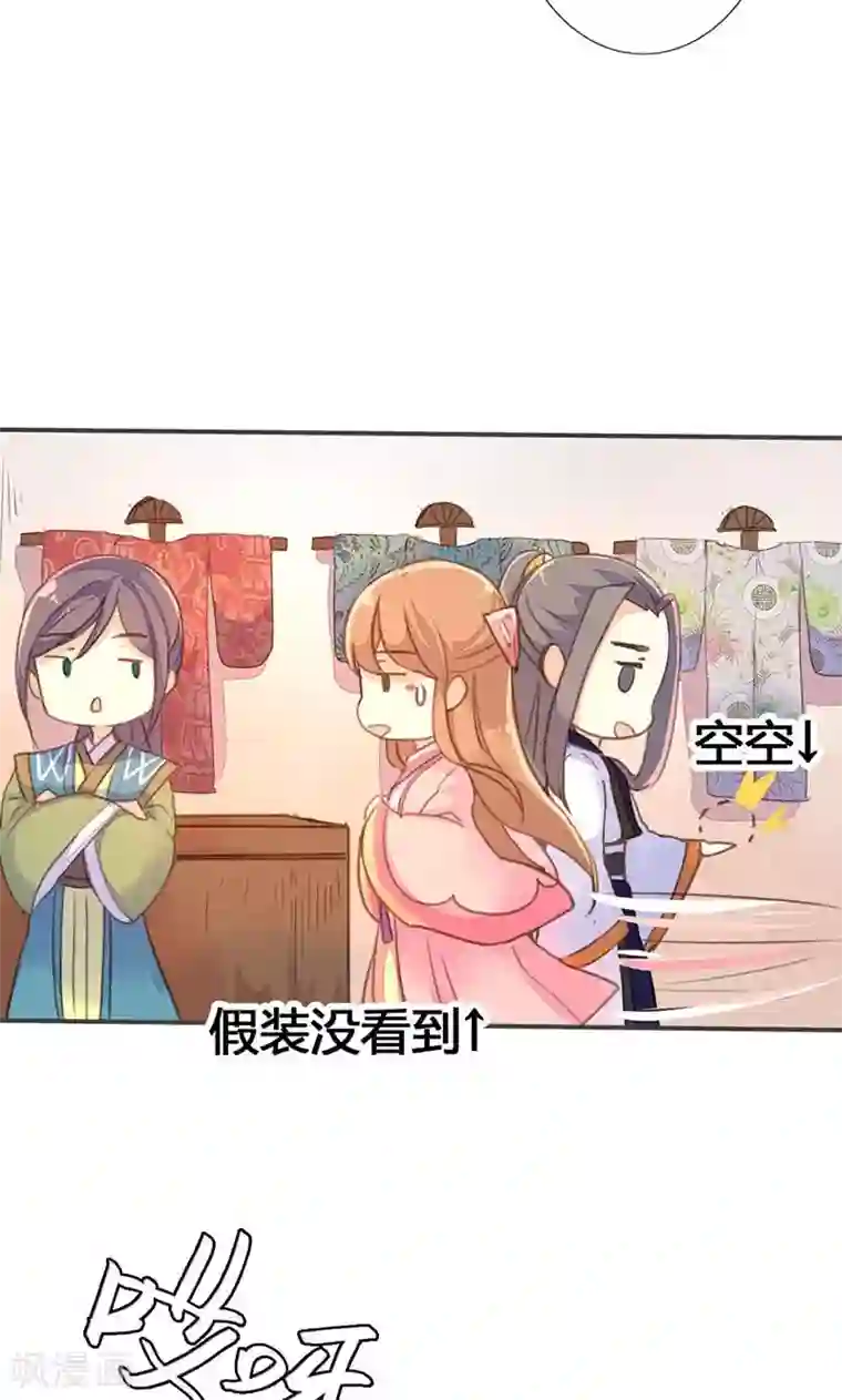 美人策第31话 别急，我们慢慢谈