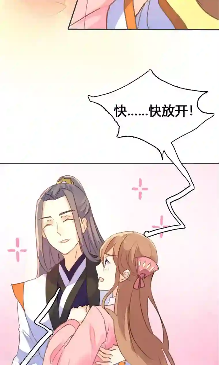 美人策第31话 别急，我们慢慢谈