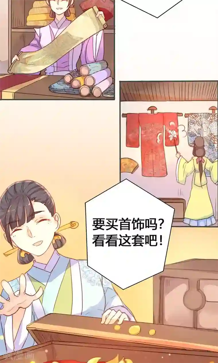 美人策第31话 别急，我们慢慢谈