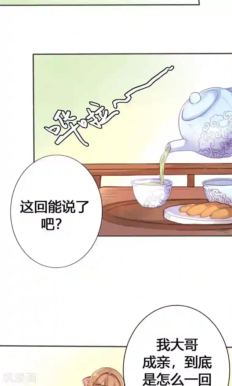 美人策第31话 别急，我们慢慢谈