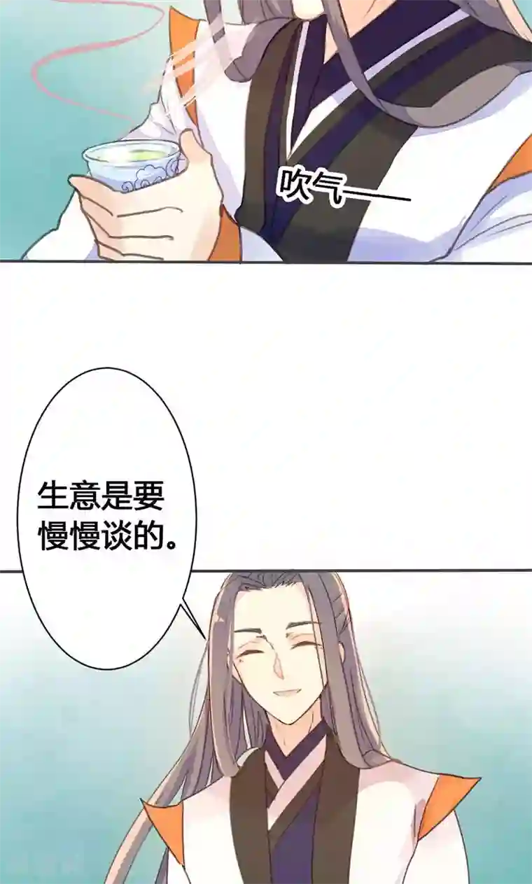 美人策第31话 别急，我们慢慢谈