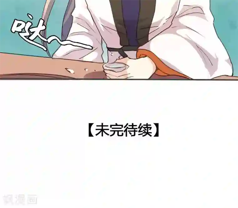 美人策第31话 别急，我们慢慢谈