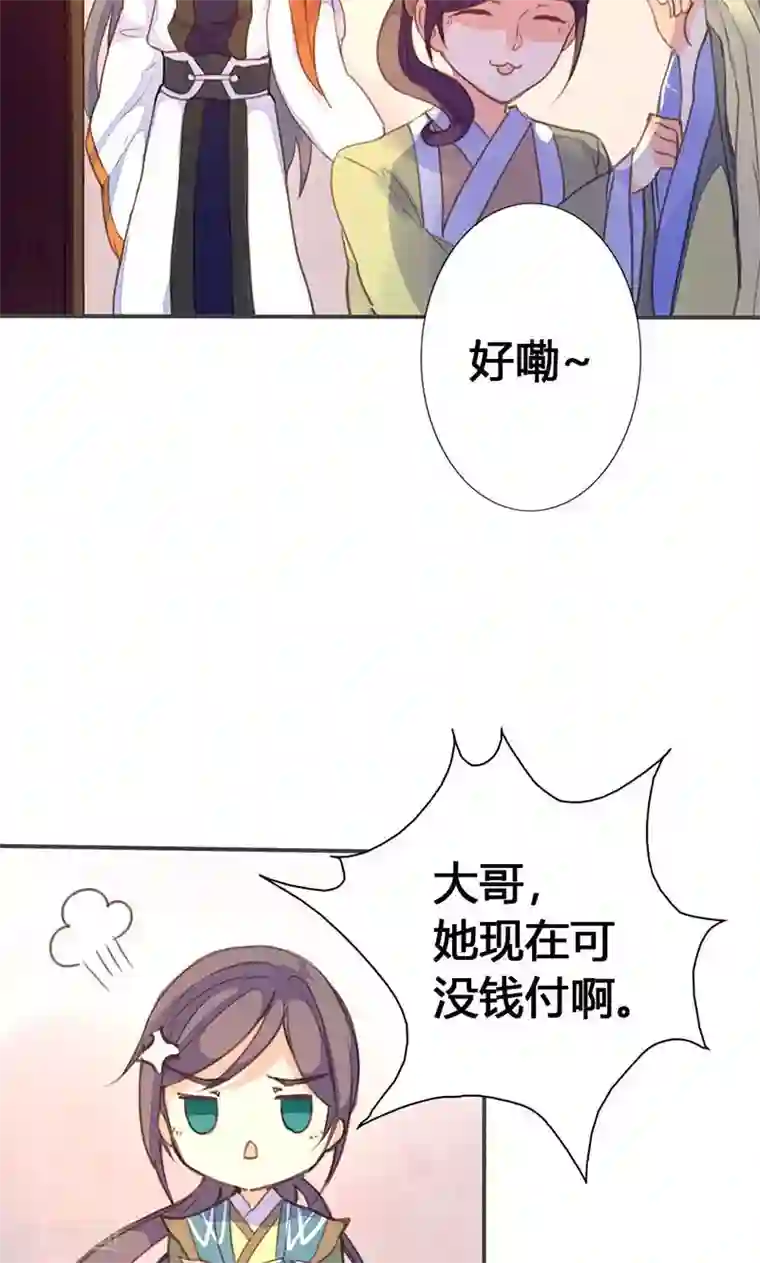 美人策第31话 别急，我们慢慢谈