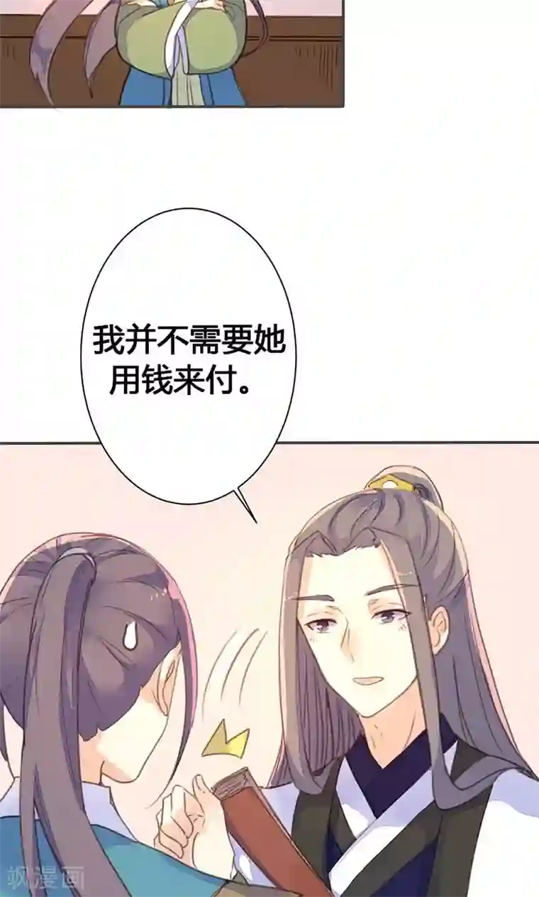 美人策第31话 别急，我们慢慢谈