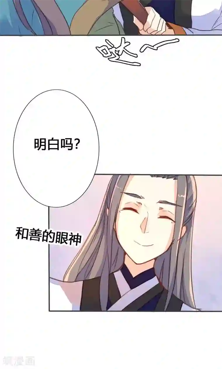 美人策第31话 别急，我们慢慢谈