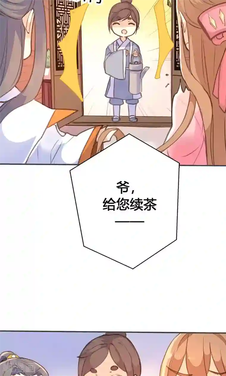 美人策第32话 要钱没有要命一条