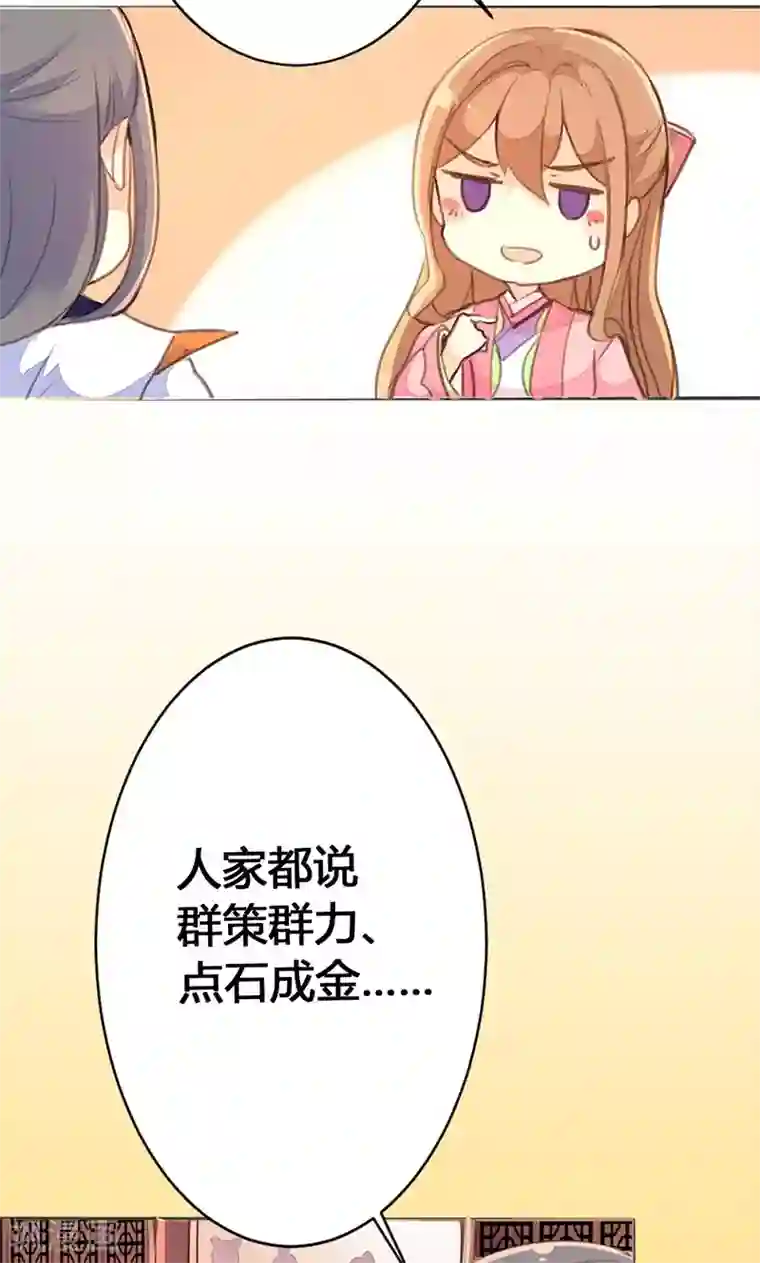 美人策第32话 要钱没有要命一条