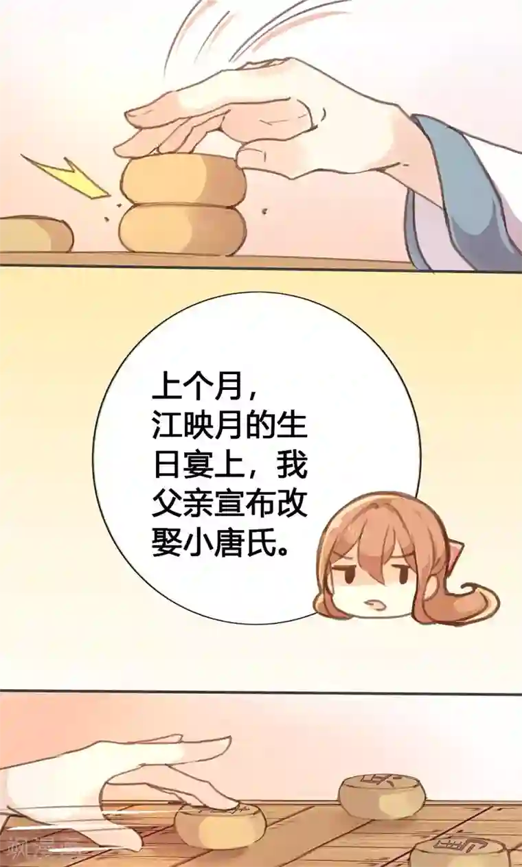 美人策第32话 要钱没有要命一条