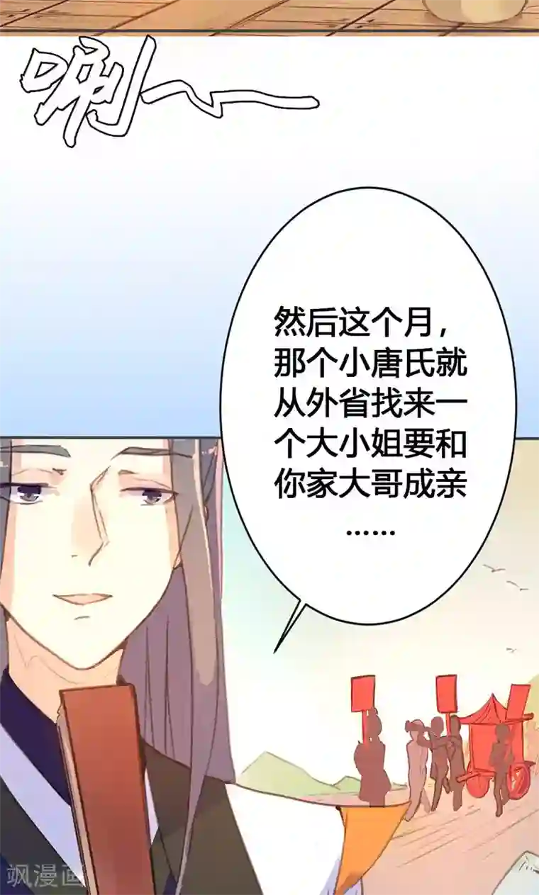 美人策第32话 要钱没有要命一条