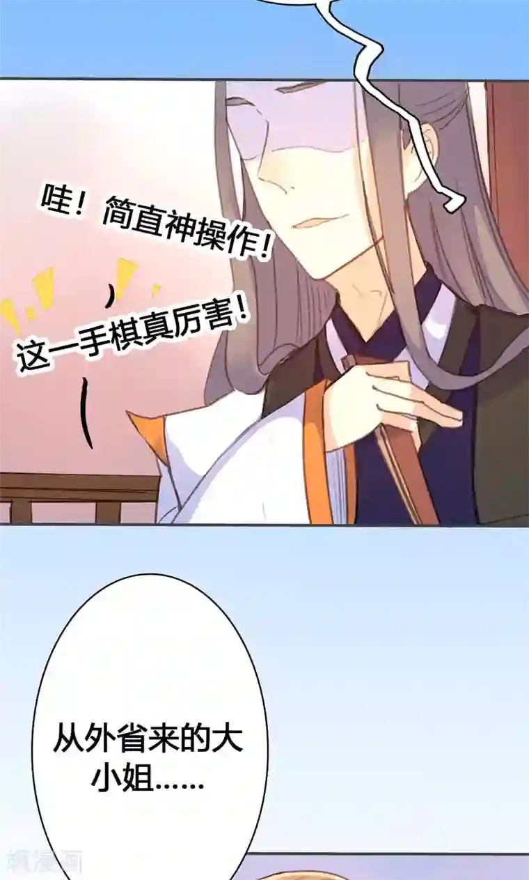 美人策第32话 要钱没有要命一条