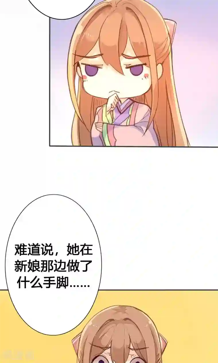 美人策第32话 要钱没有要命一条