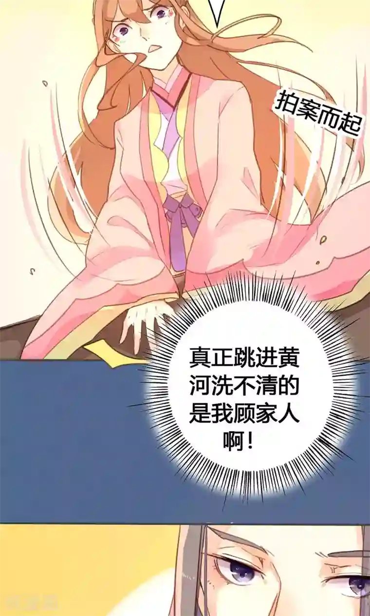 美人策第32话 要钱没有要命一条