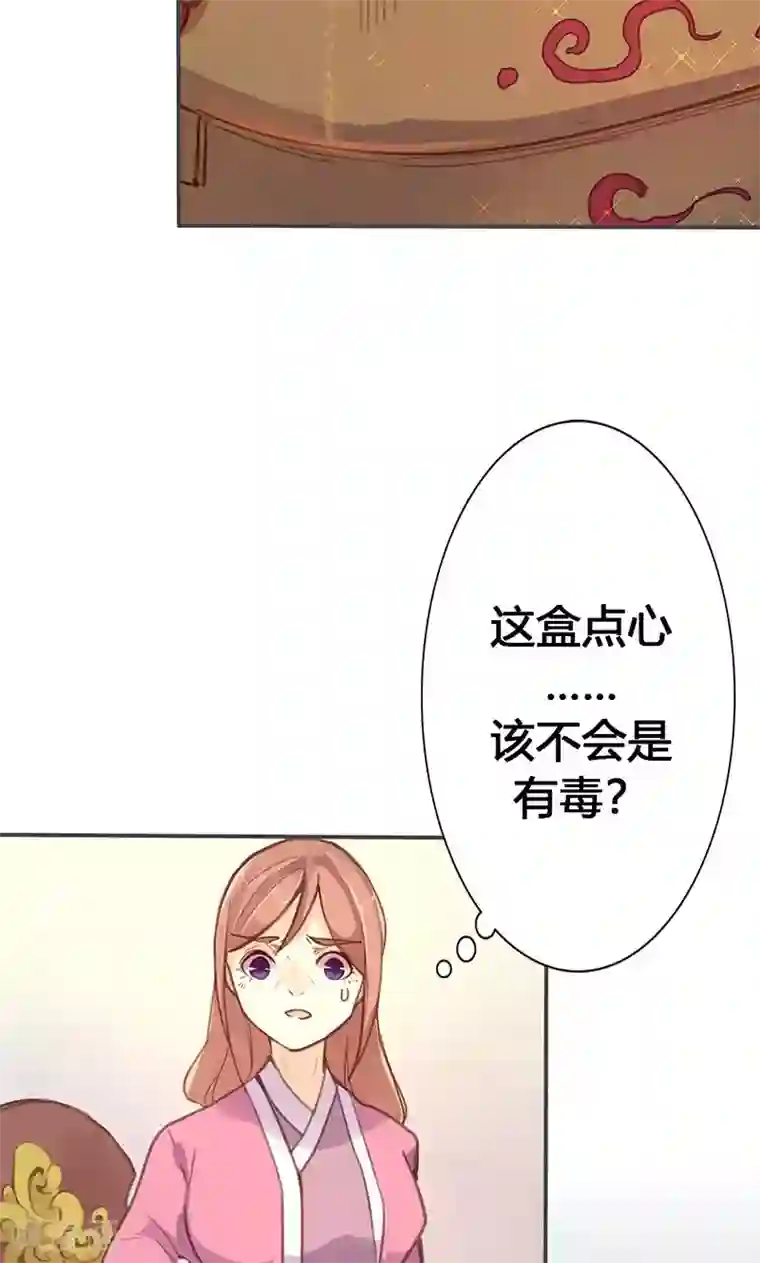 美人策第32话 要钱没有要命一条