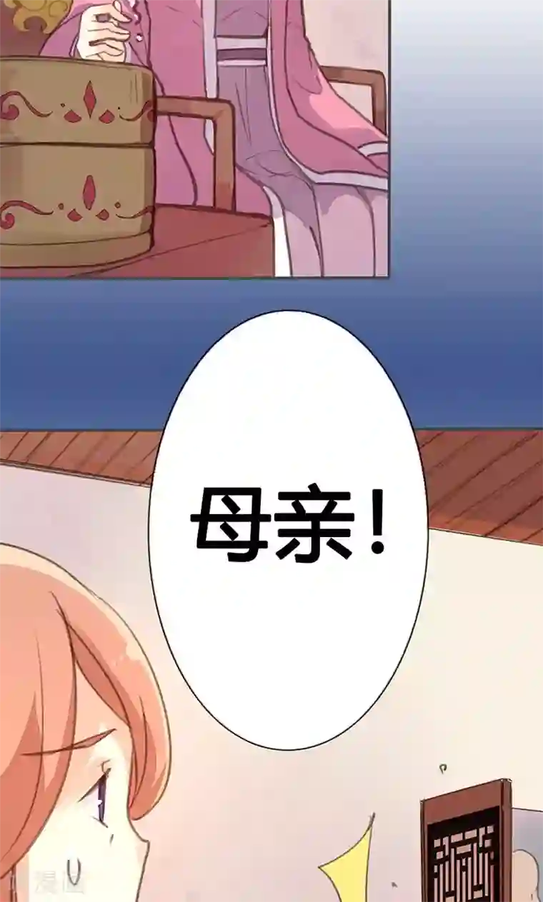 美人策第32话 要钱没有要命一条