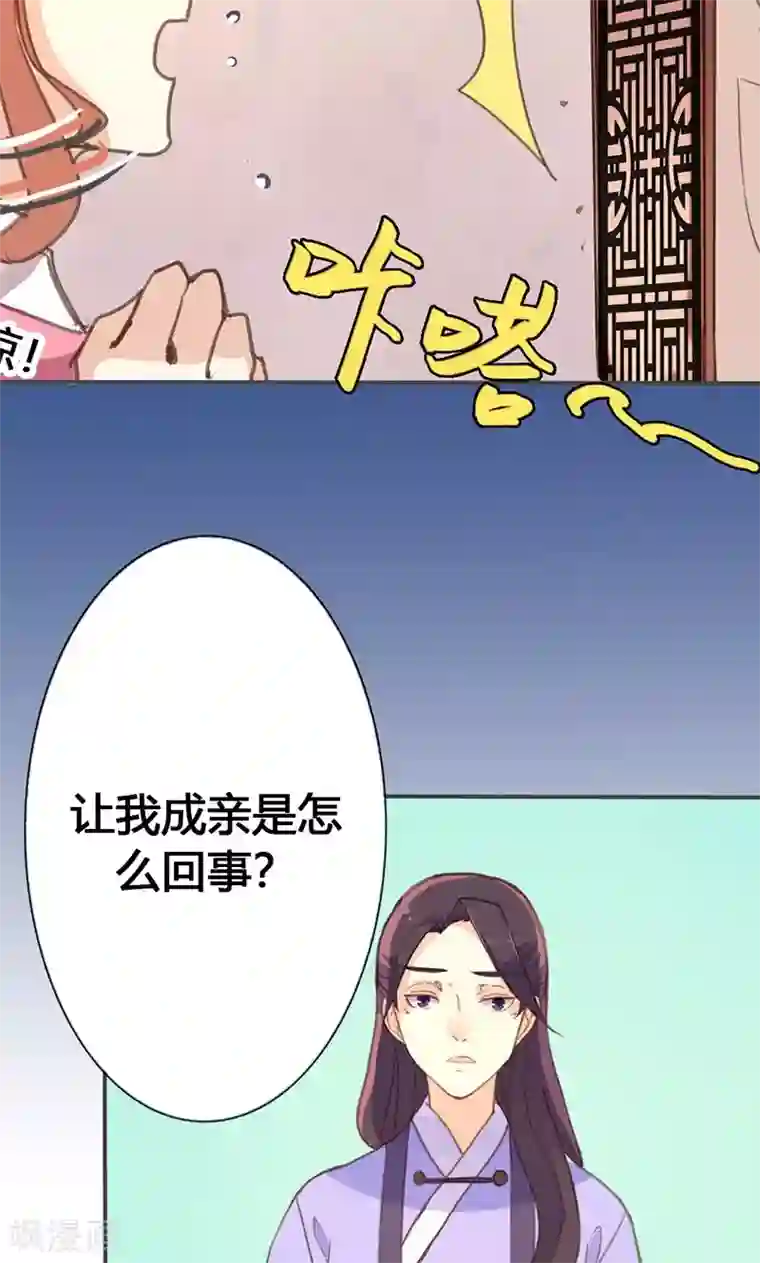 美人策第32话 要钱没有要命一条