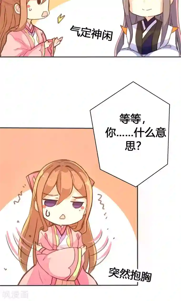 美人策第32话 要钱没有要命一条