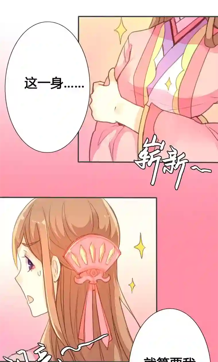 美人策第32话 要钱没有要命一条