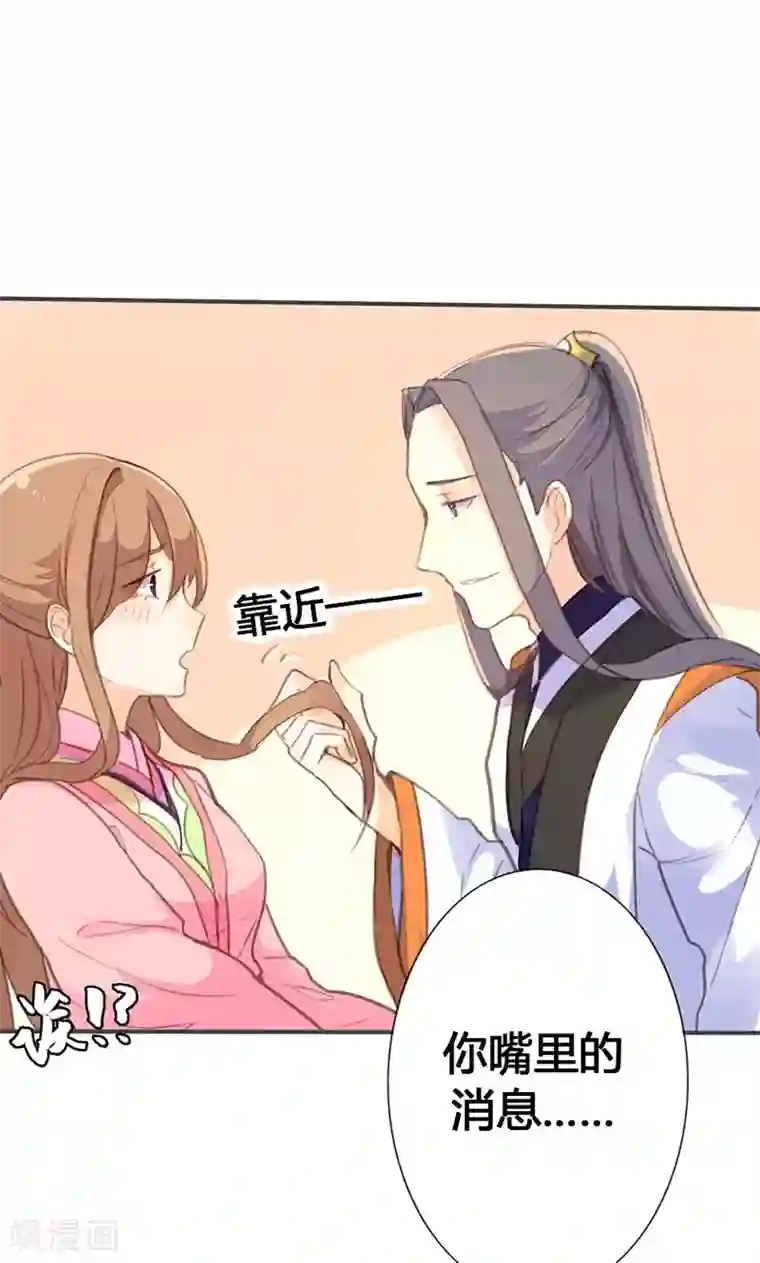 美人策第32话 要钱没有要命一条