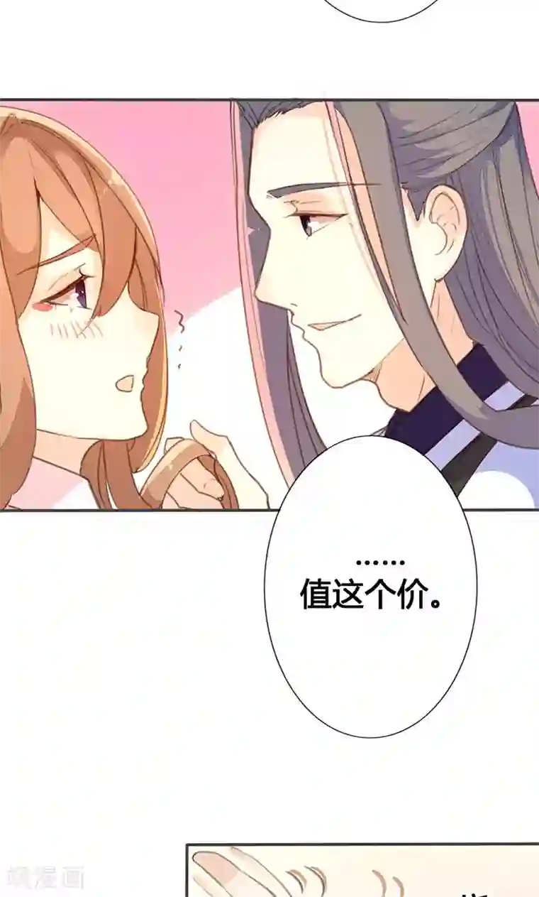 美人策第32话 要钱没有要命一条