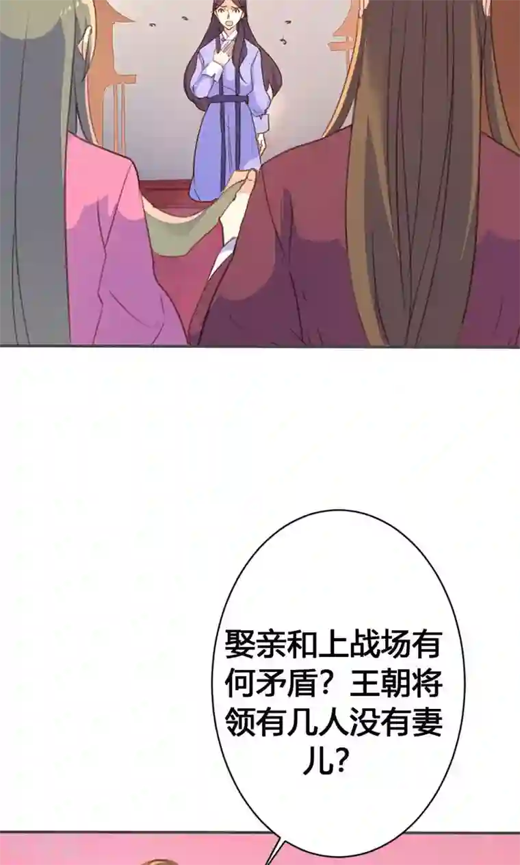 美人策第33话 栽赃嫁祸