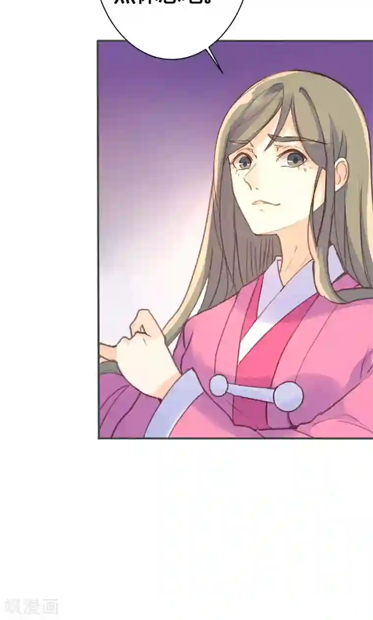 美人策第33话 栽赃嫁祸