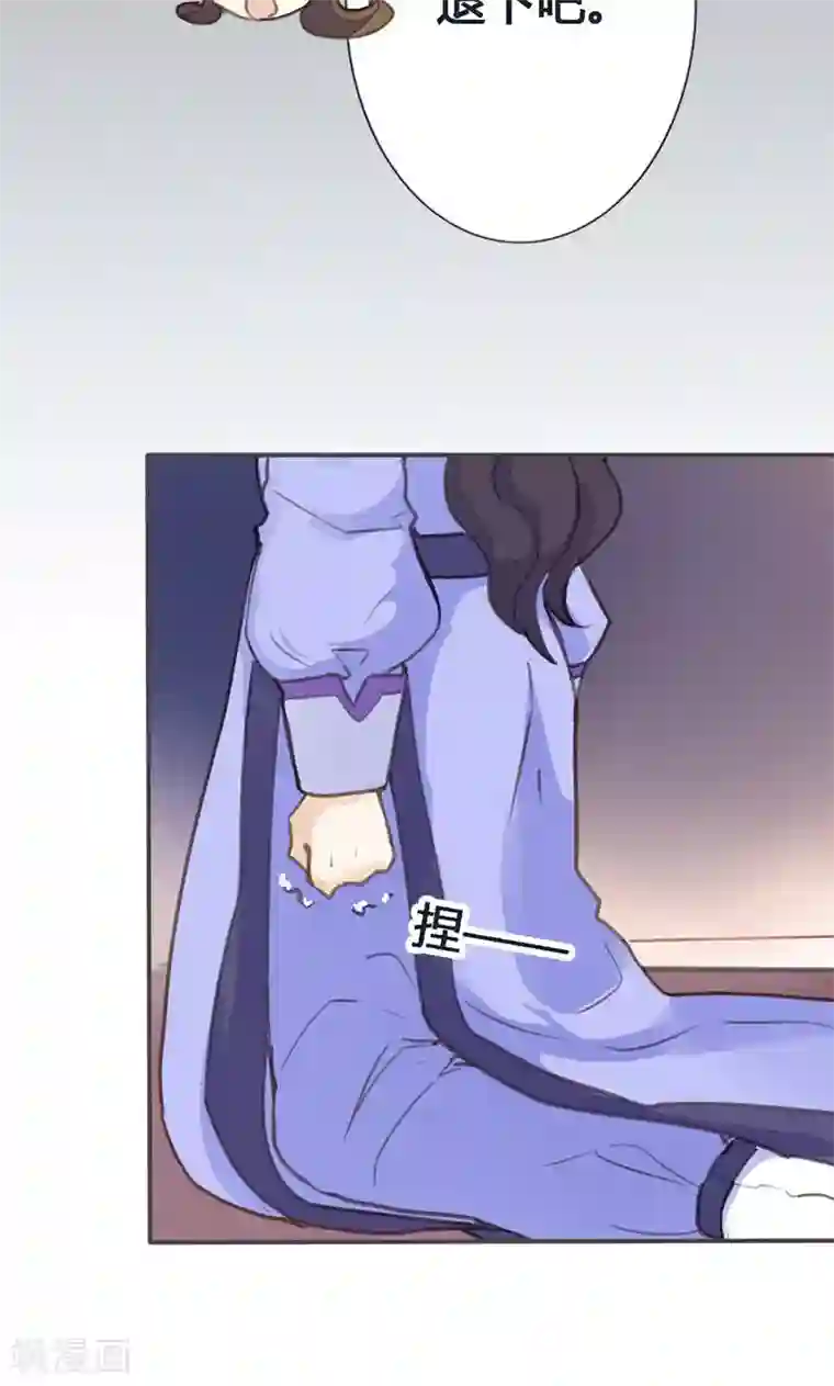 美人策第33话 栽赃嫁祸