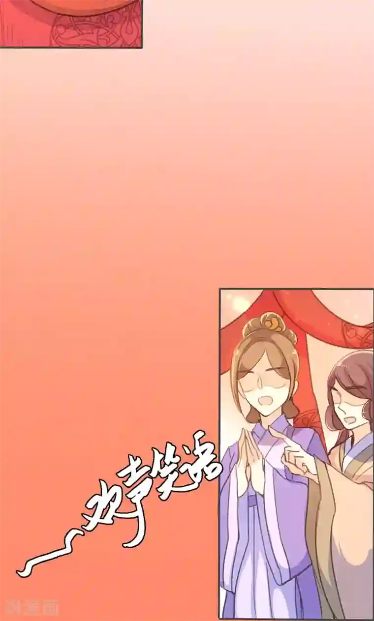 美人策第33话 栽赃嫁祸