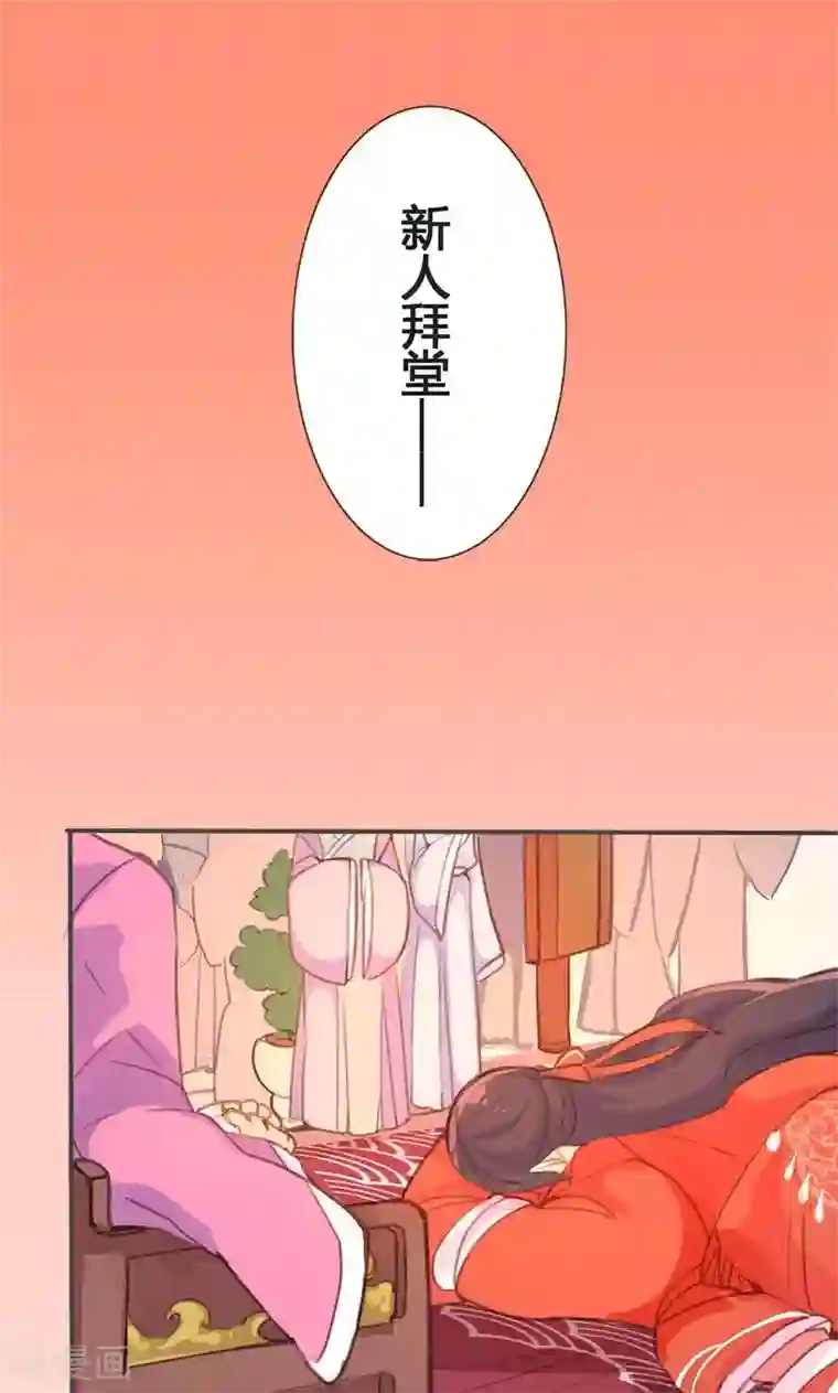 美人策第33话 栽赃嫁祸