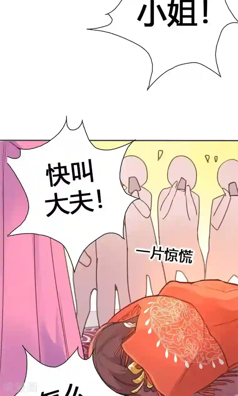 美人策第33话 栽赃嫁祸