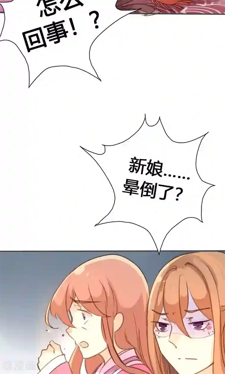 美人策第33话 栽赃嫁祸