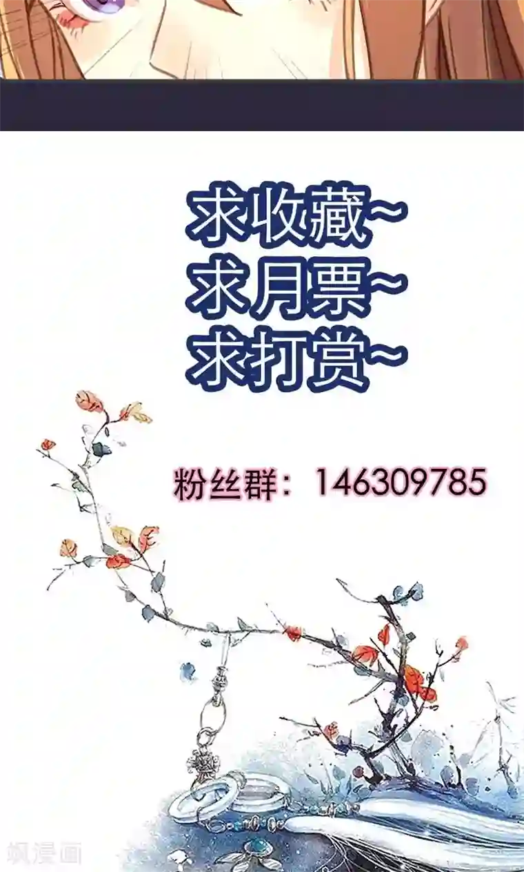 美人策第33话 栽赃嫁祸