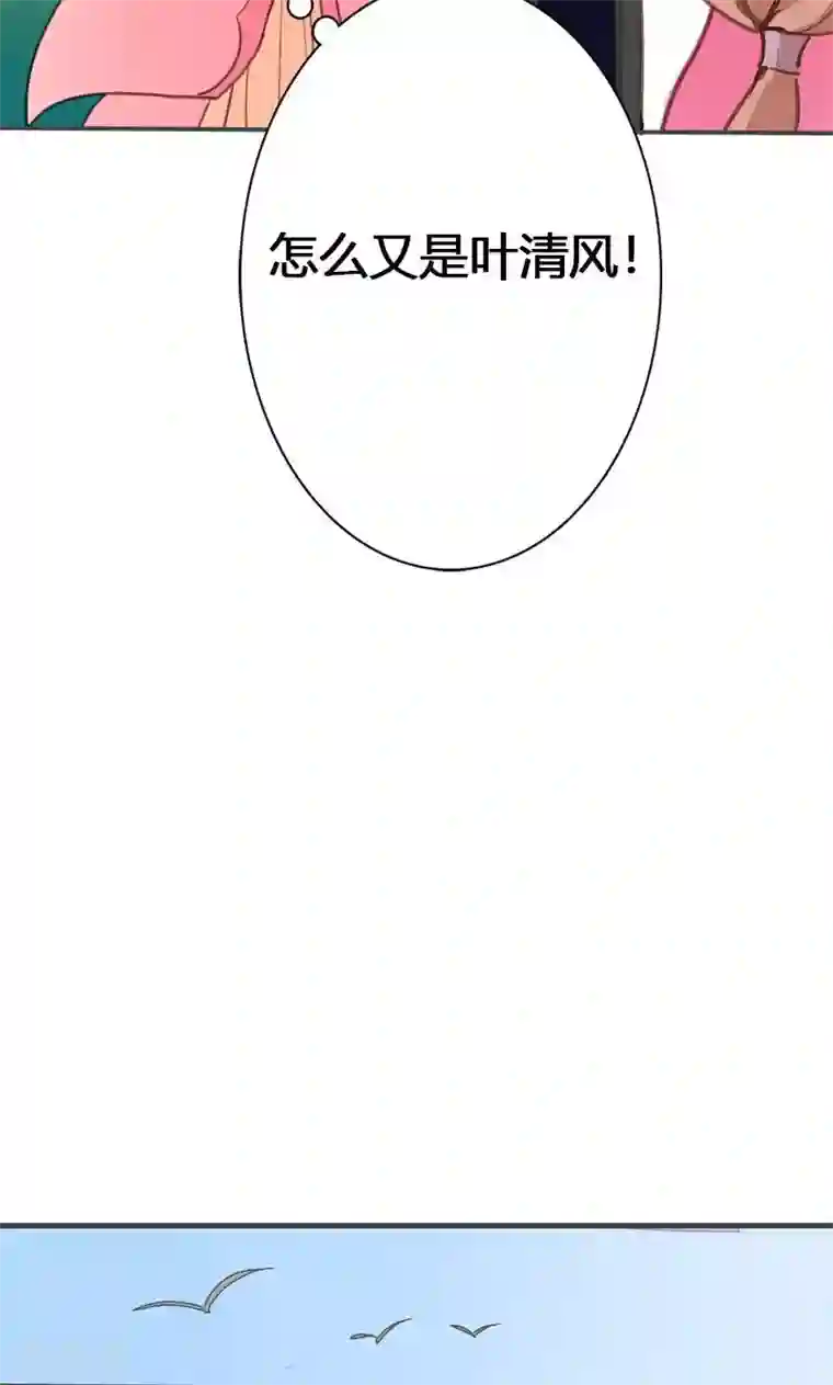 美人策第34话 我闻到了需要帮忙的味道